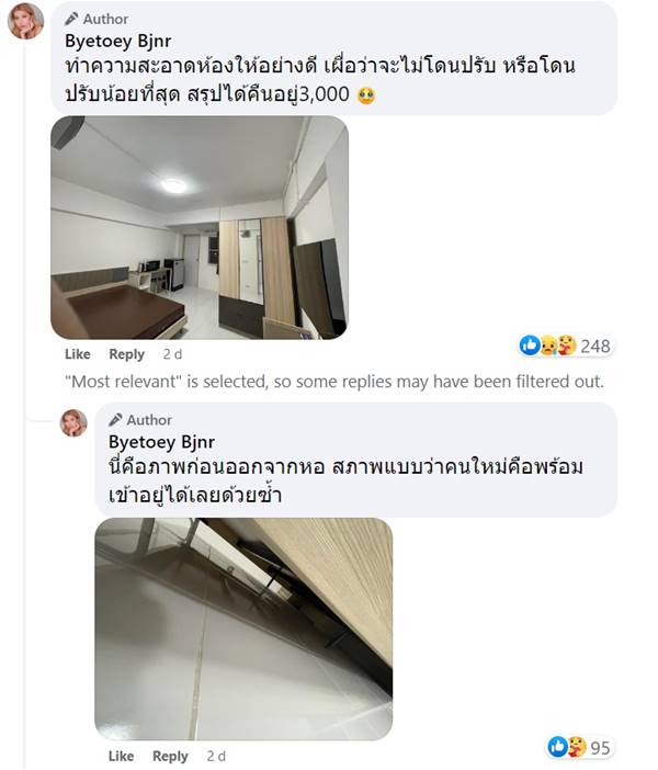 ประกันหอพัก