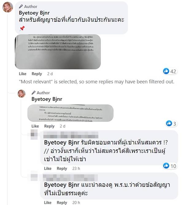 ประกันหอพัก