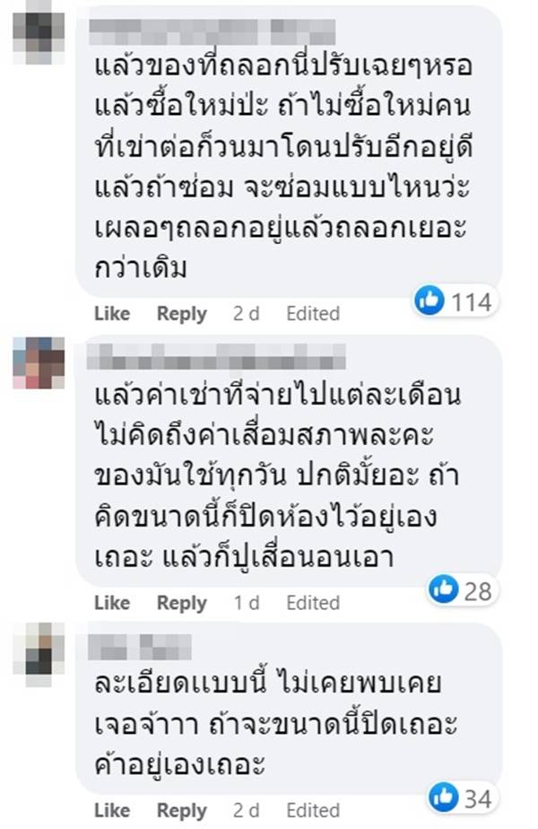 ประกันหอพัก