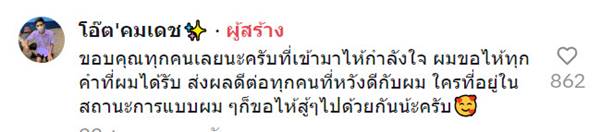 จดหมายของแม่