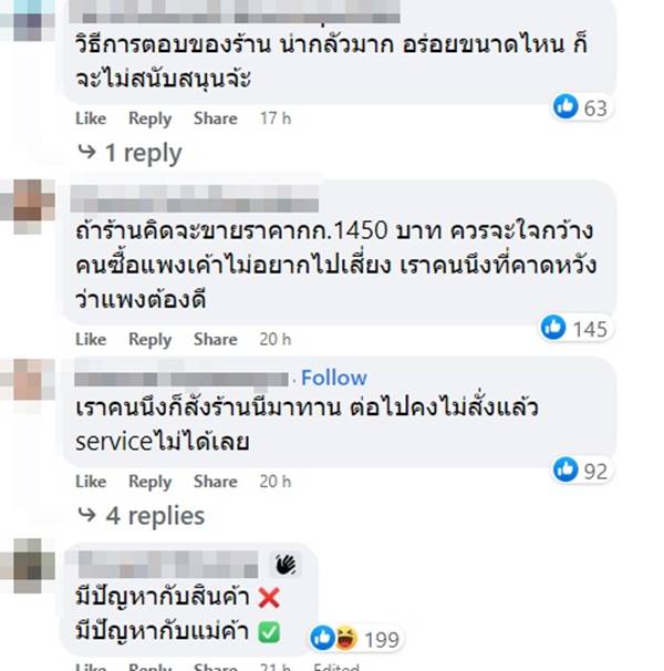 ทุเรียน