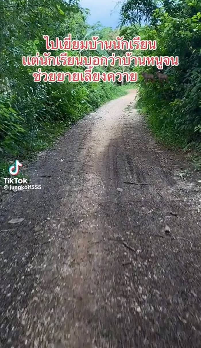 ครู, นักเรียน