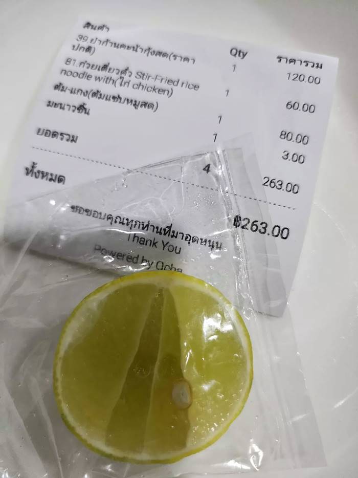 ลูกค้าโวย