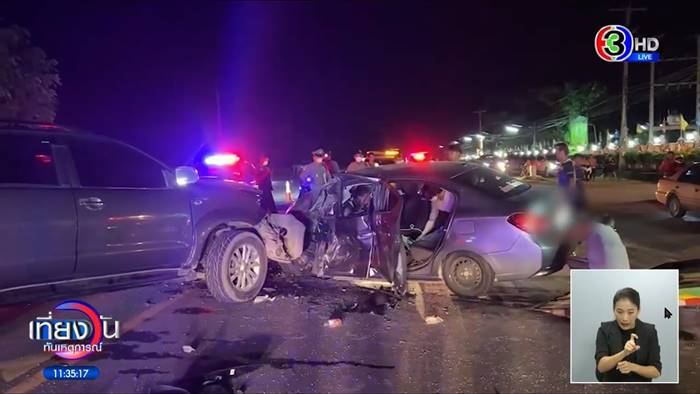 รถยนต์ประสานงา