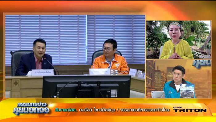 ก้าวไกล, เพื่อไทย, โหวตนายกรัฐมนตรี 