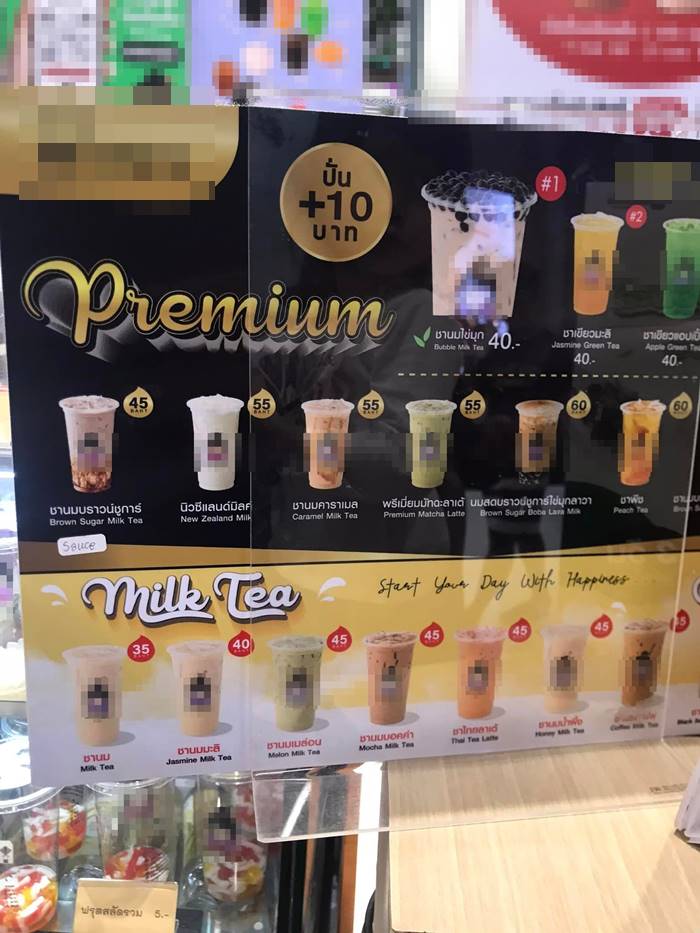 ชานมไข่มุก