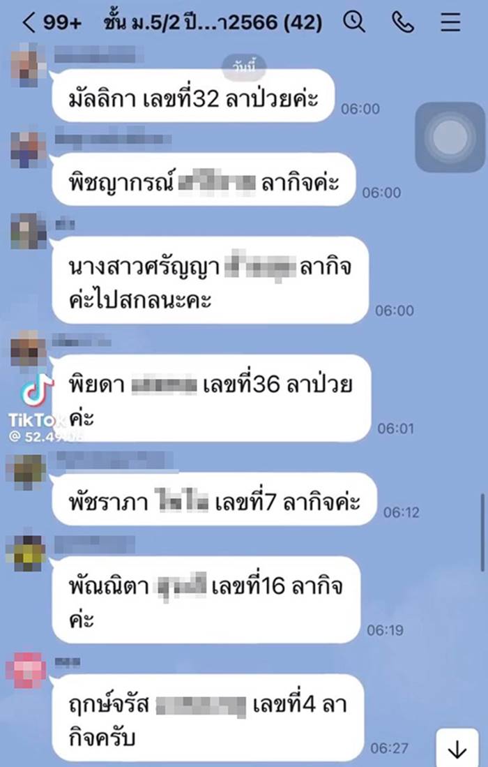 นักเรียน