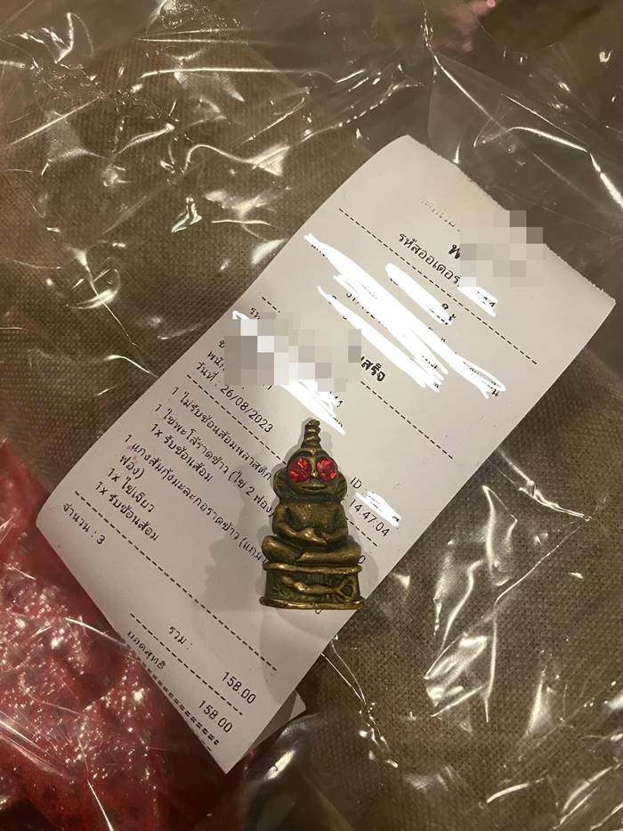 ไอ้งั่ง