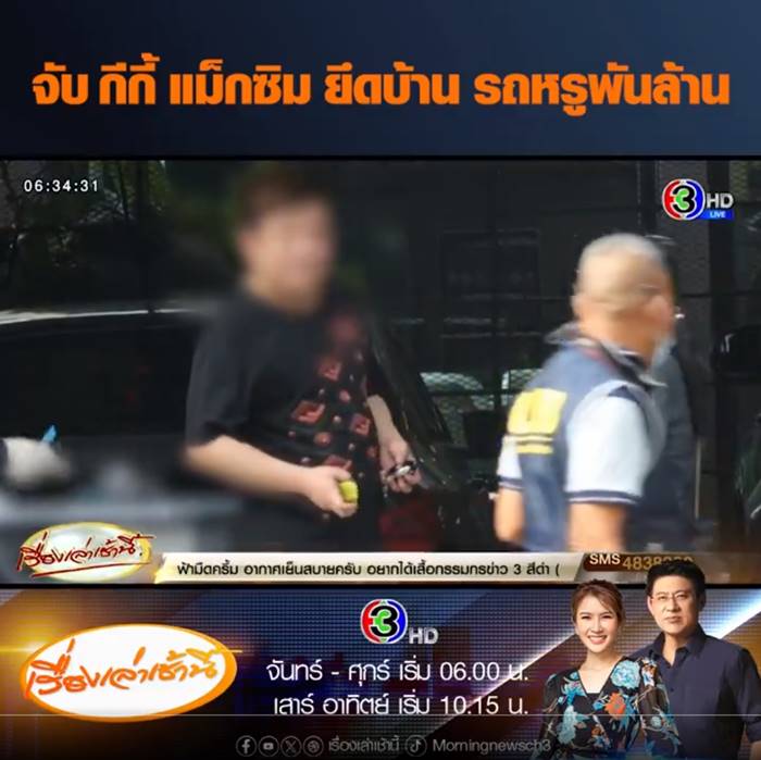 แก๊งคอลเซ็นเตอร์