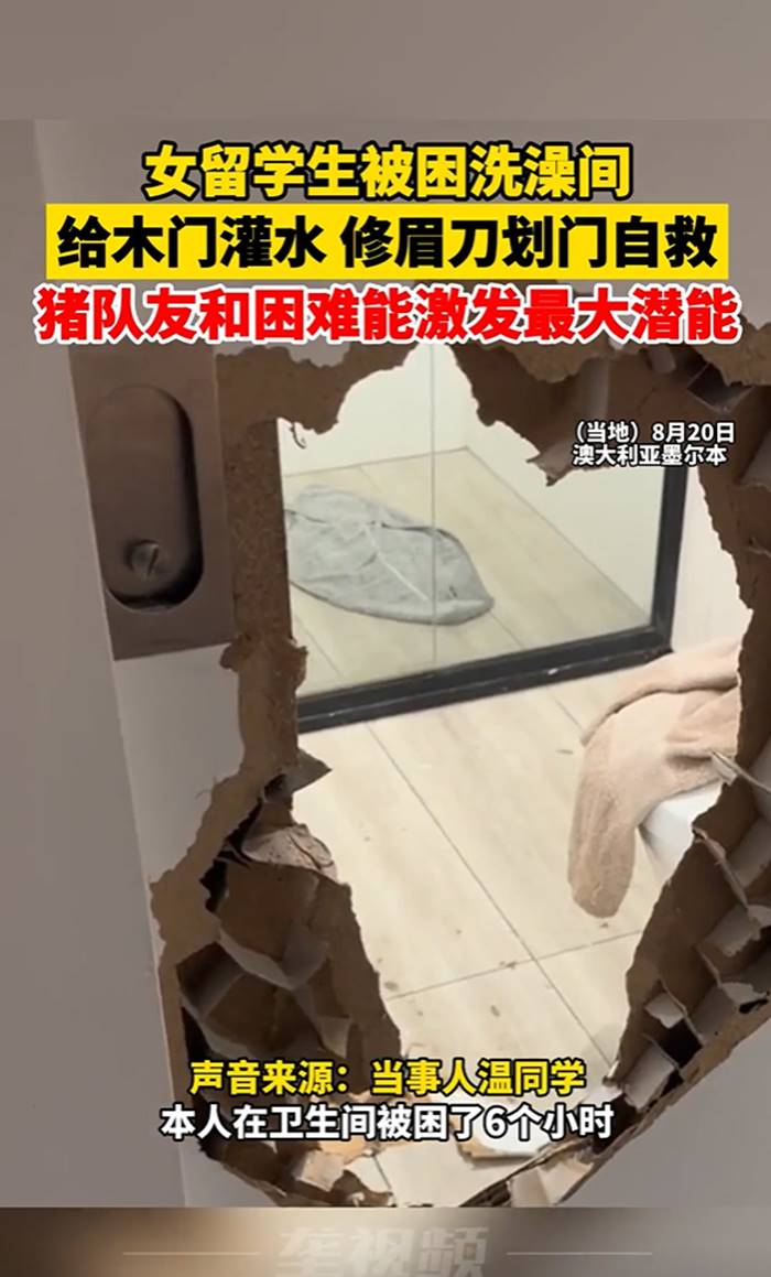 ติดในห้องน้ำ