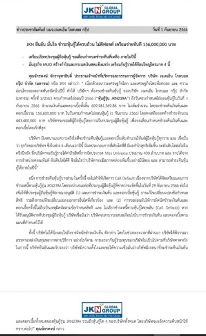 แอน จักรพงษ์