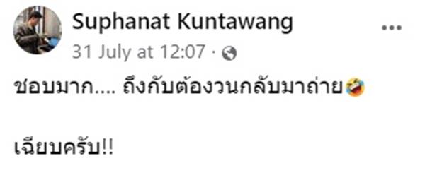 ยาฆ่าหญ้า