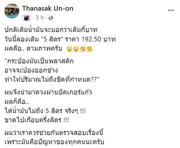 ราคาน้ำมัน
