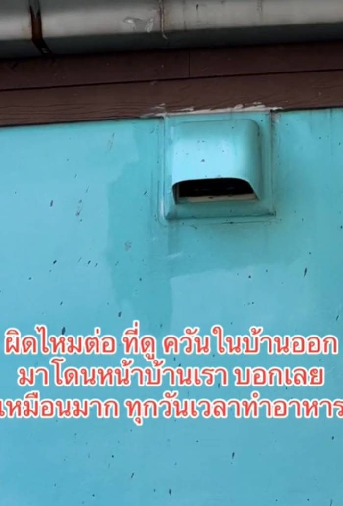 ปัญหาเพื่อนบ้าน