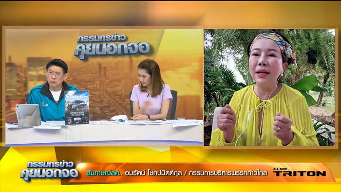 ก้าวไกล, เพื่อไทย, โหวตนายกรัฐมนตรี 