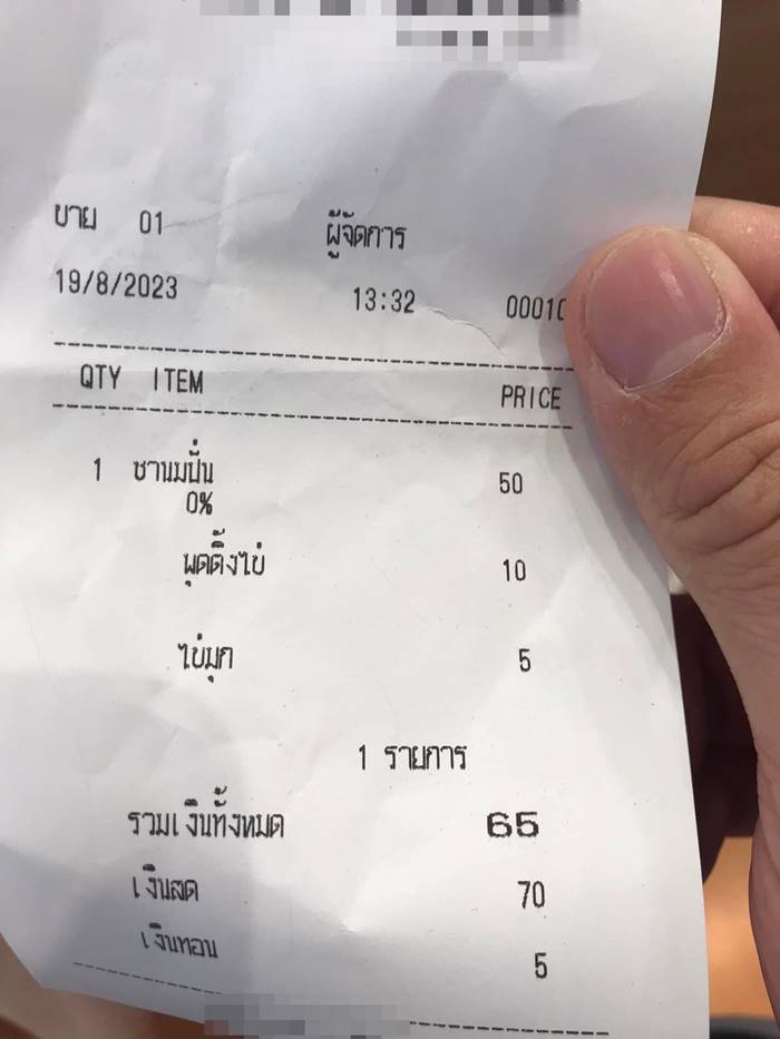 ชานมไข่มุก