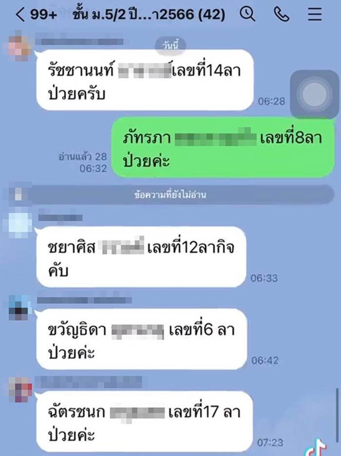 นักเรียน