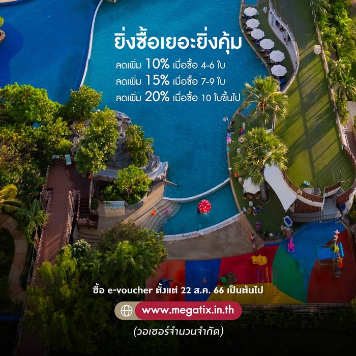 Mövenpick พัทยา