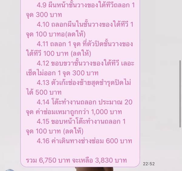 ประกันหอพัก