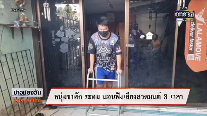 เพื่อนบ้านเสียงดัง