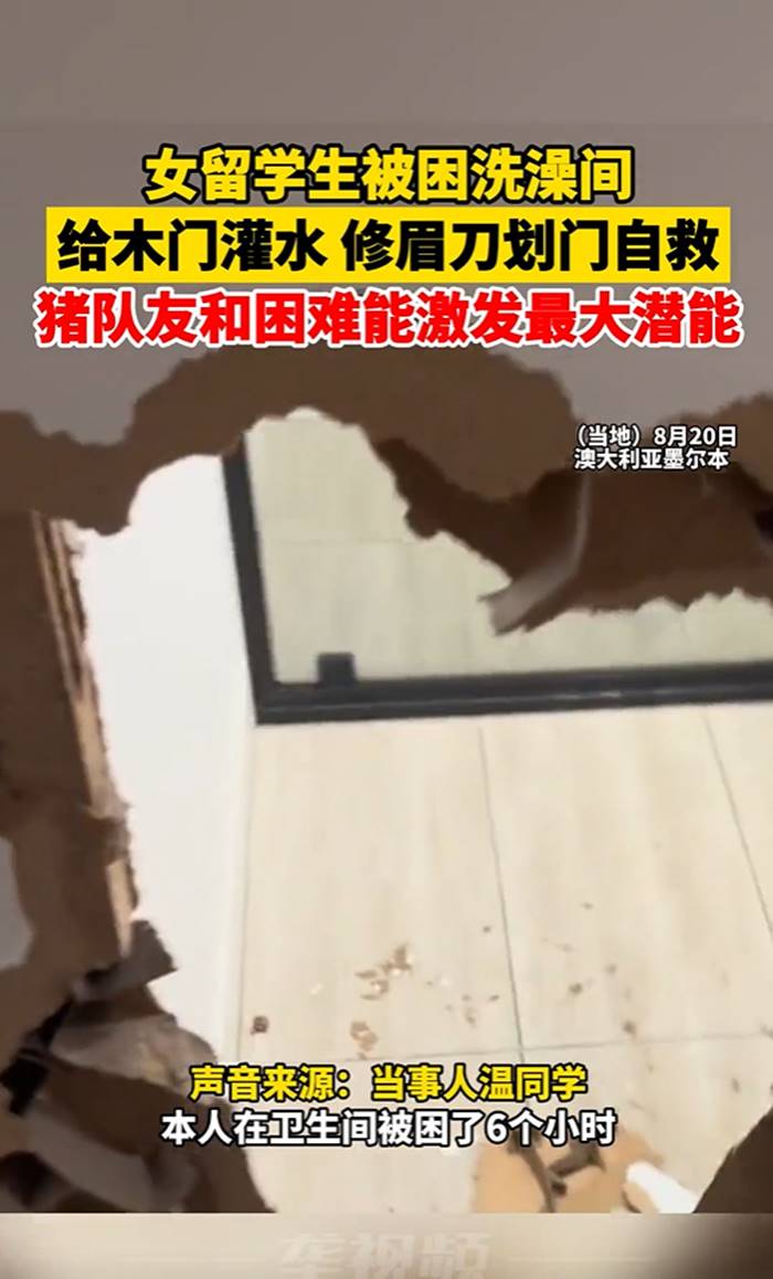 ติดในห้องน้ำ