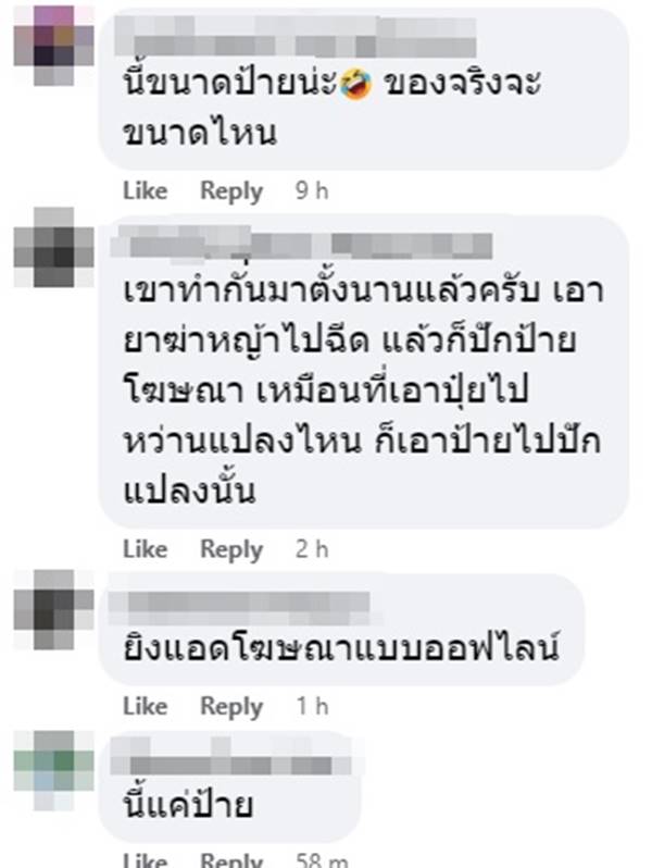 ยาฆ่าหญ้า