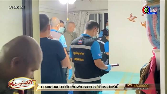 ฆ่ายกครัว