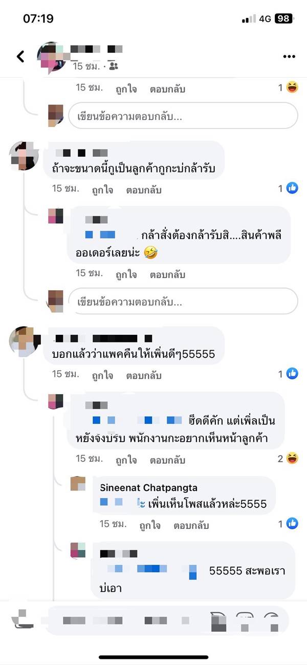 สั่งเซ็กส์ทอย