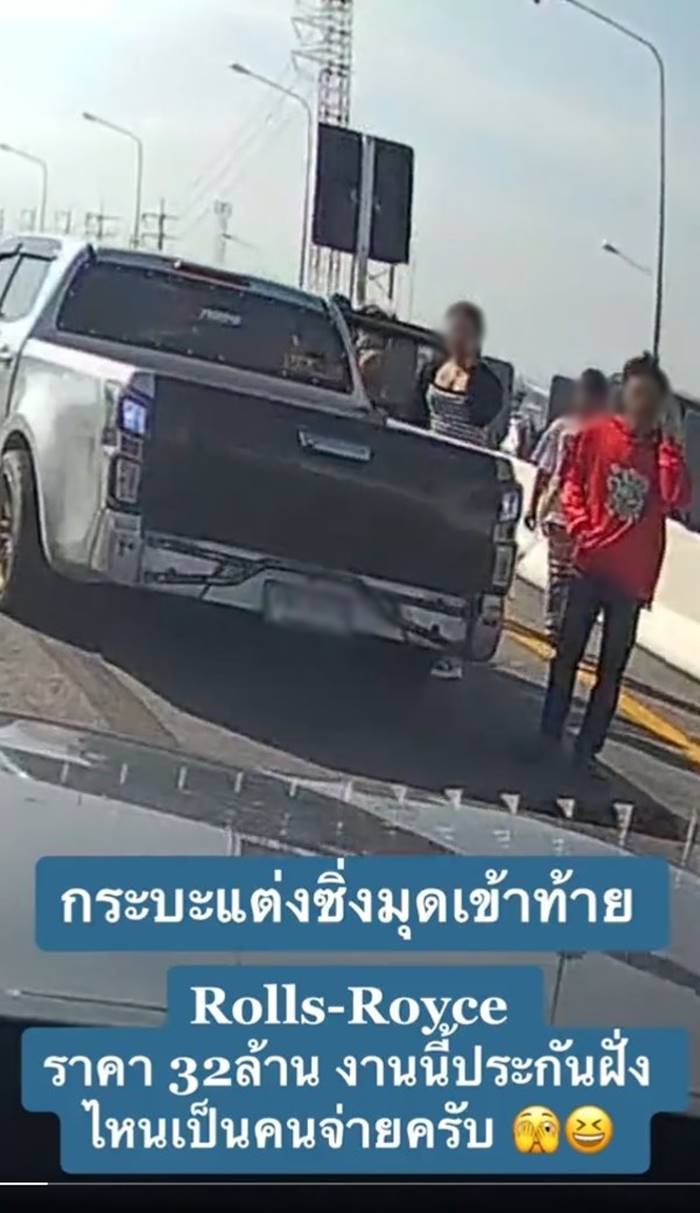 กระบะชนโรลส์-รอยซ์