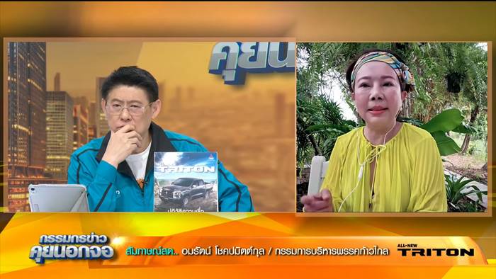 ก้าวไกล, เพื่อไทย, โหวตนายกรัฐมนตรี 