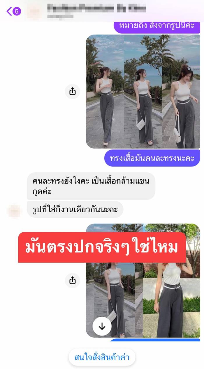 สั่งของออนไลน์