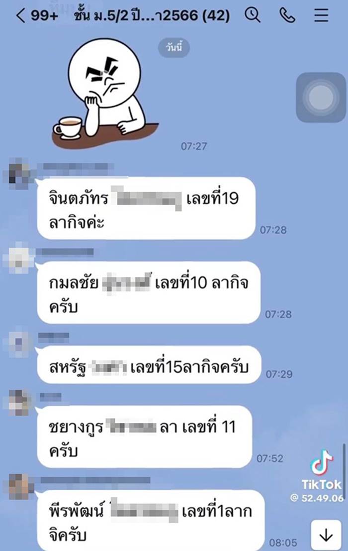 นักเรียน