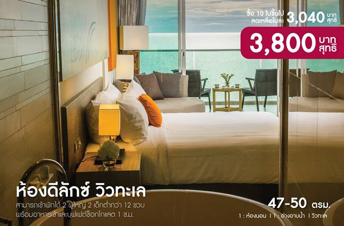 Mövenpick พัทยา
