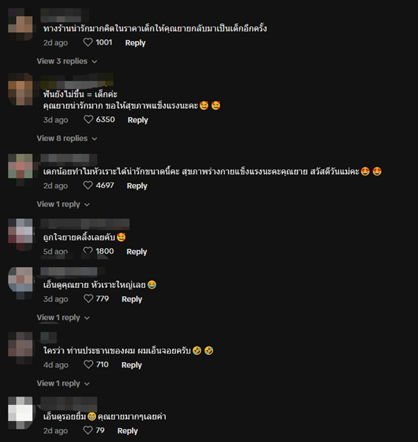 ทวดคลิ้ง