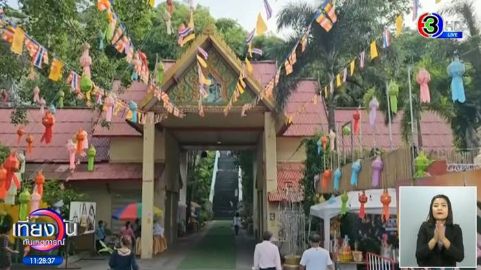 วัดพระพุทธฉาย, พิธา ลิ้มเจริญรัตน์