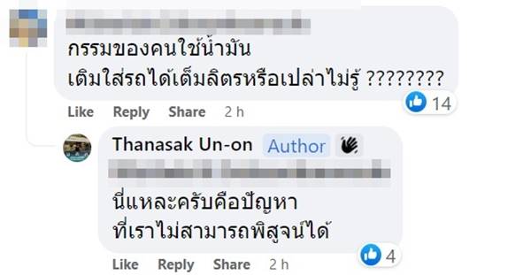 ราคาน้ำมัน