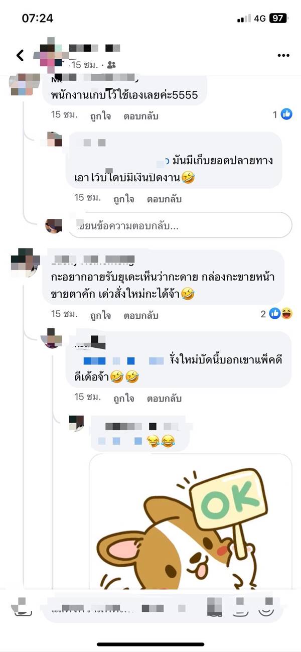 สั่งเซ็กส์ทอย