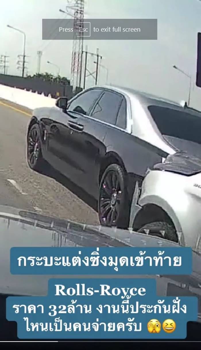 กระบะชนโรลส์-รอยซ์