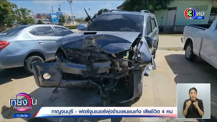 รถยนต์ประสานงา