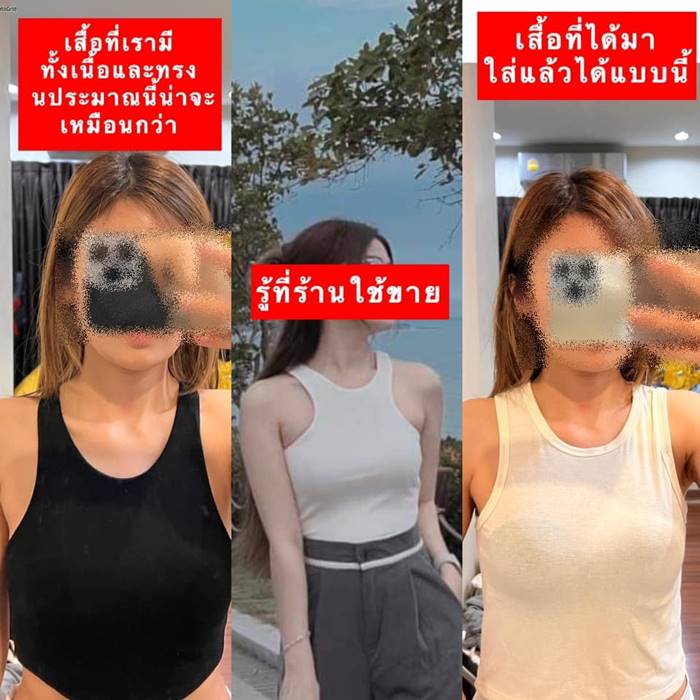 สั่งของออนไลน์