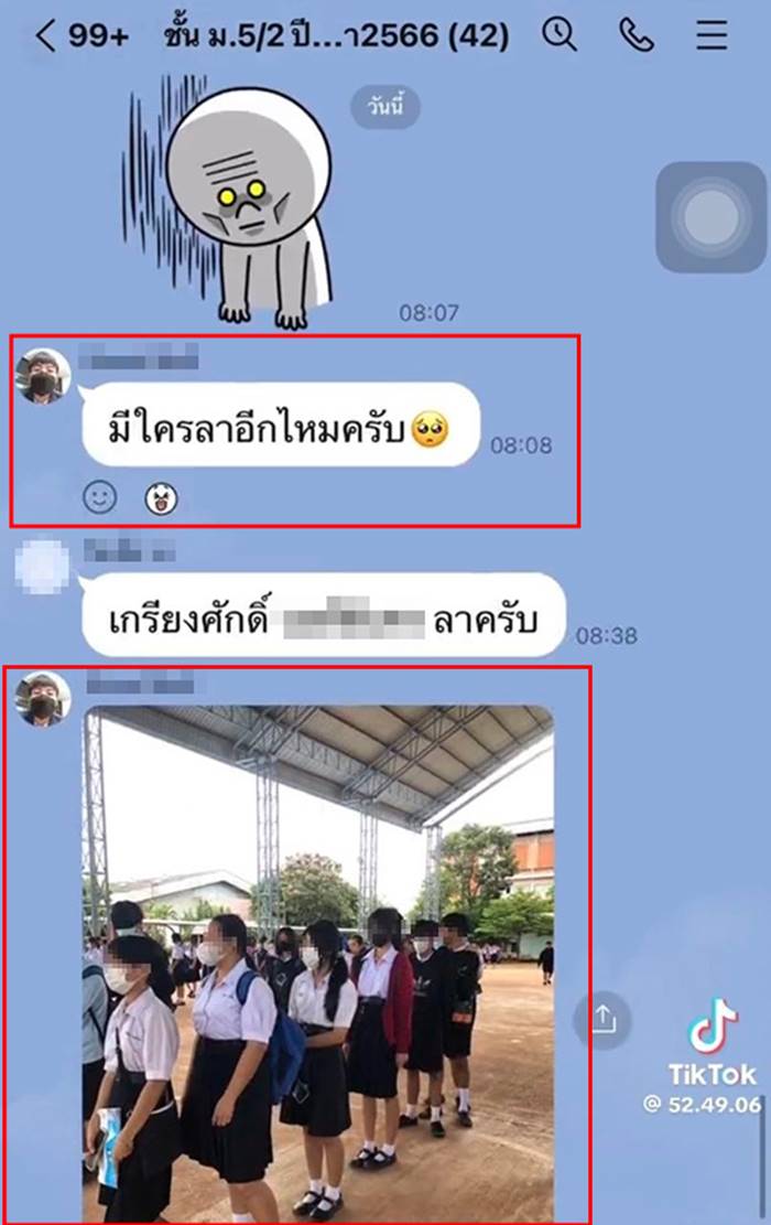นักเรียน