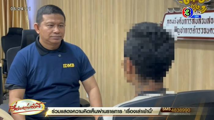 เอส คอลาย