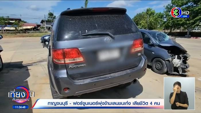 รถยนต์ประสานงา