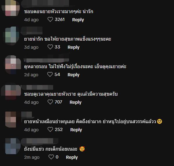 ทวดคลิ้ง