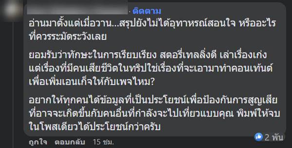 ล่องแก่งน้ำว้า
