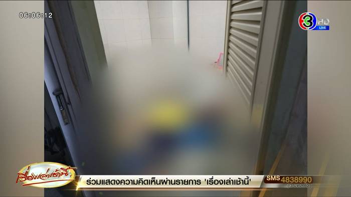 ฆ่ายกครัว