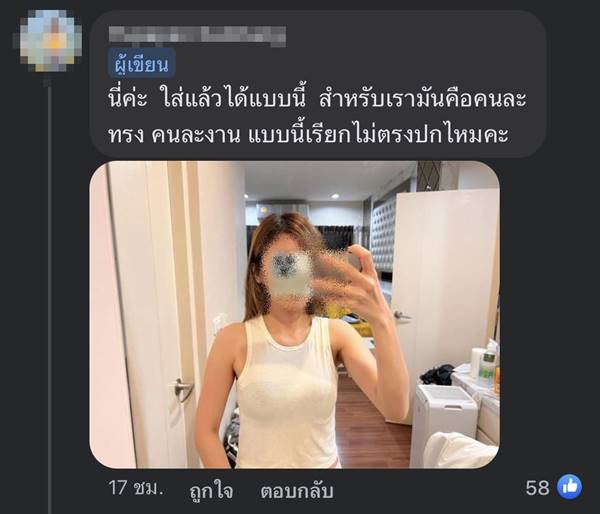สั่งของออนไลน์