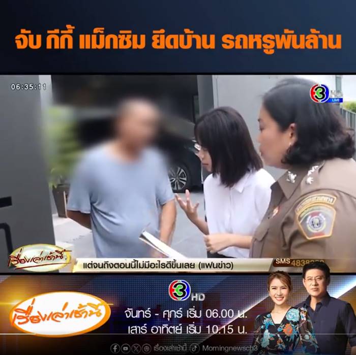 แก๊งคอลเซ็นเตอร์