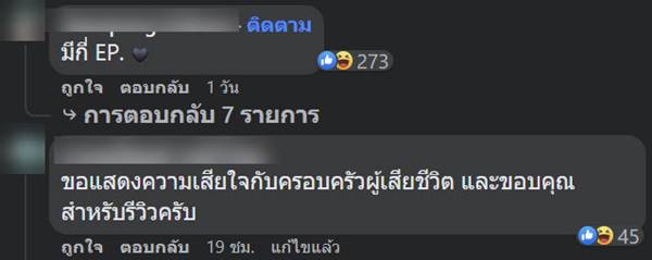 ล่องแก่งน้ำว้า