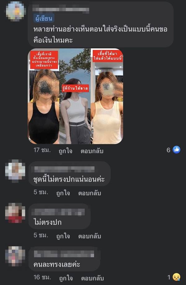 สั่งของออนไลน์